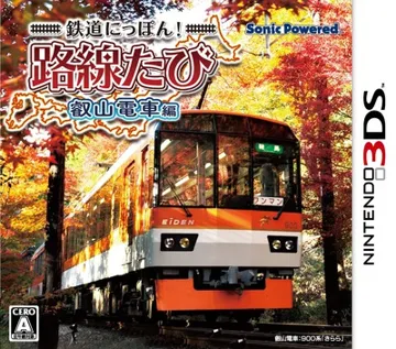 Tetsudou Nippon! Rosen Tabi - Eizan Densha Hen (Japan) box cover front